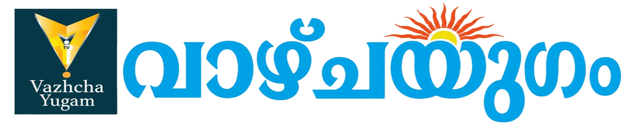 Vazhchayugam